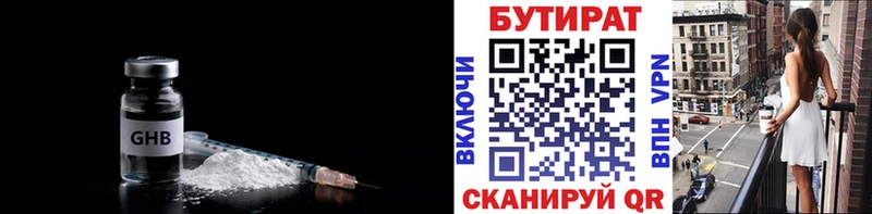 БУТИРАТ GHB  это какой сайт  Усть-Кут  ОМГ ОМГ ссылка 