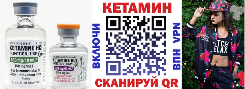 КЕТАМИН VHQ  omg сайт  Усть-Кут 