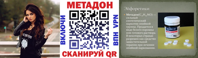 закладка  Усть-Кут  Метадон VHQ 